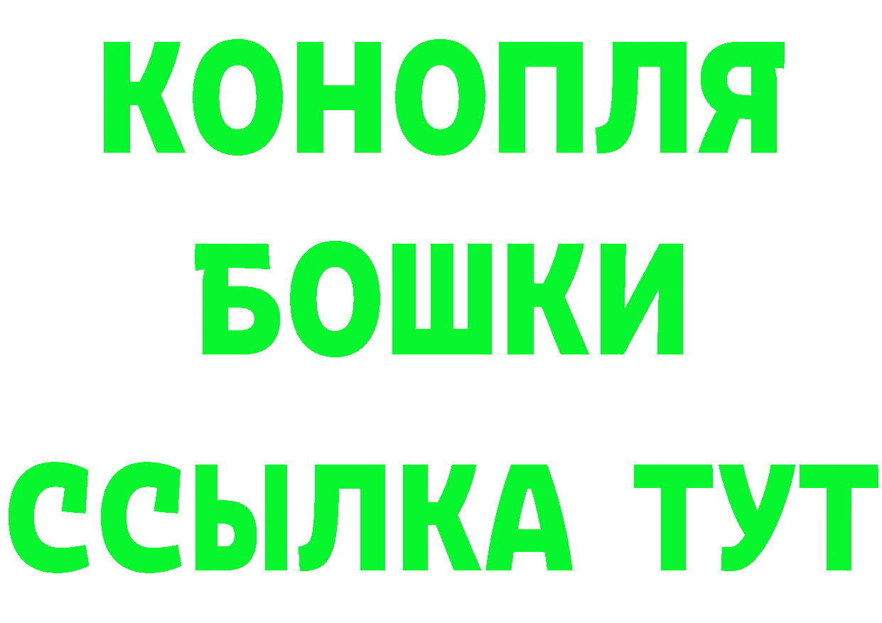 Бутират буратино вход площадка мега Среднеколымск